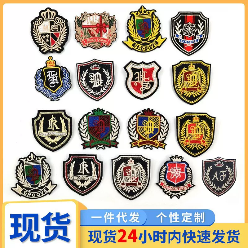 现货JK刺绣徽章DK学校制服西装多款式别针胸章日系学院风绣花臂章