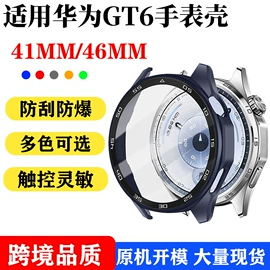 手表保护壳;AppleWatch护套;手机保护膜