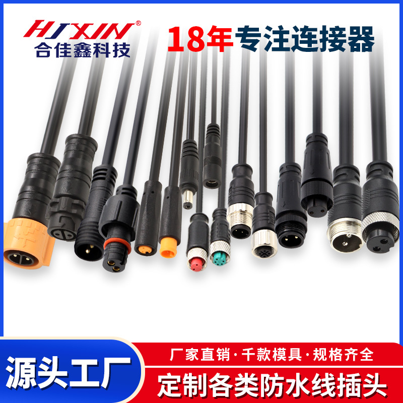 m12连接器m6宝马头防水线插头2~10芯gx16航空插头公母对接插头线