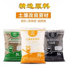 珍珠岩蛭石园艺大颗粒营养土养花多肉种植兰花硬质膨胀植料稻壳炭
