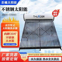 跨境专供太阳能热水器厂家一体式承压真空管不锈钢材质家用商用