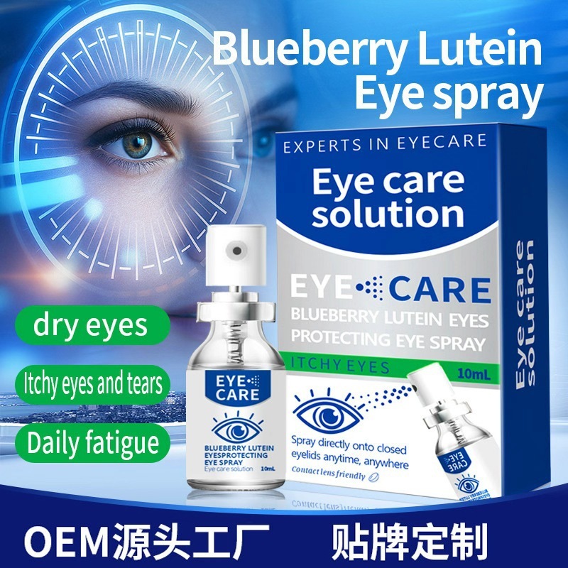 抖音同款润目喷雾 缓解眼部干涩疲劳叶黄素润目喷雾 厂家直营批发|undefined