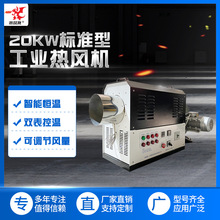 20KW标准型工业热风机大功率热风循环烘箱机工业烘干机铸造烘干房