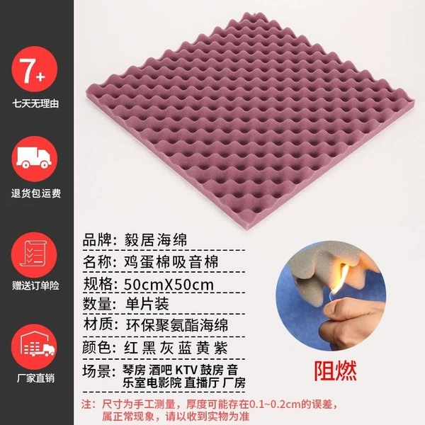 Purple - 2cm thick - flame retardant high-density model (without adhesive) - Peak profit
