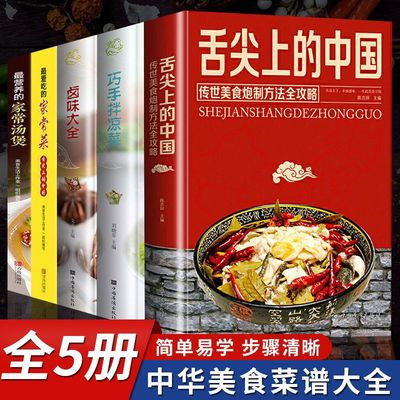 menu complete works of Homely full set Cooking Three meals a day The full version Novice introduction Salad Braised flavor complete works of