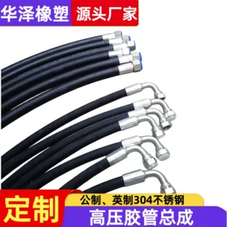 定制工程机械用液压油管 钢丝编织胶管 高压胶管总成 四氟管