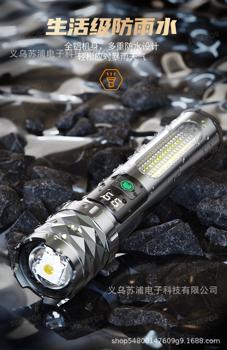 Strong Light Flashlight Sumepu Ultra-Bright Outdoor Laser Wick Long Endurance Long-Range S-P75