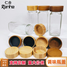 竹木制胡椒粉瓶盖厨房玻璃调味罐相思木盖烧烤香料调料瓶竹木组合