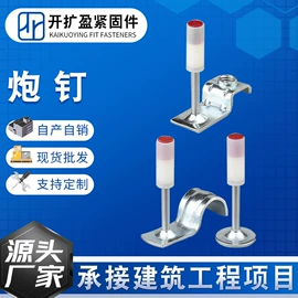 螺栓;螺母;普中板