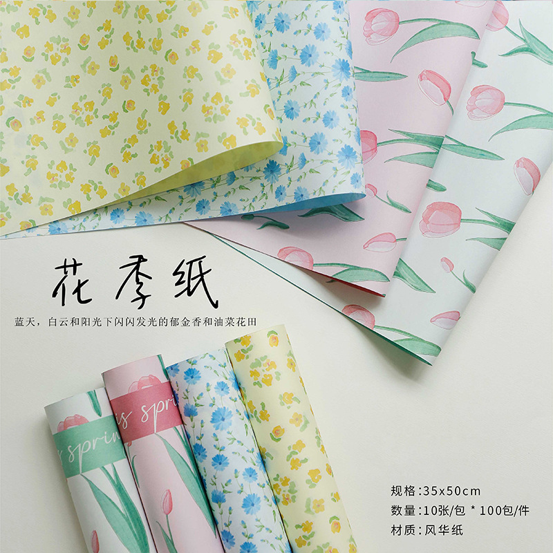 Hua Xi Día de San Valentín Temporada de flores Papel de regalo de flores de papel Día de San Valentín Paquete de regalo de tulipanes Papel de flores Material de ramo de tienda de flores