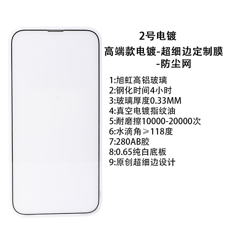 ハイエンドメッキコーニングゴリラiphone14強化膜11/12/13proはアップルxsmax携帯電話フィルムに適している|undefined