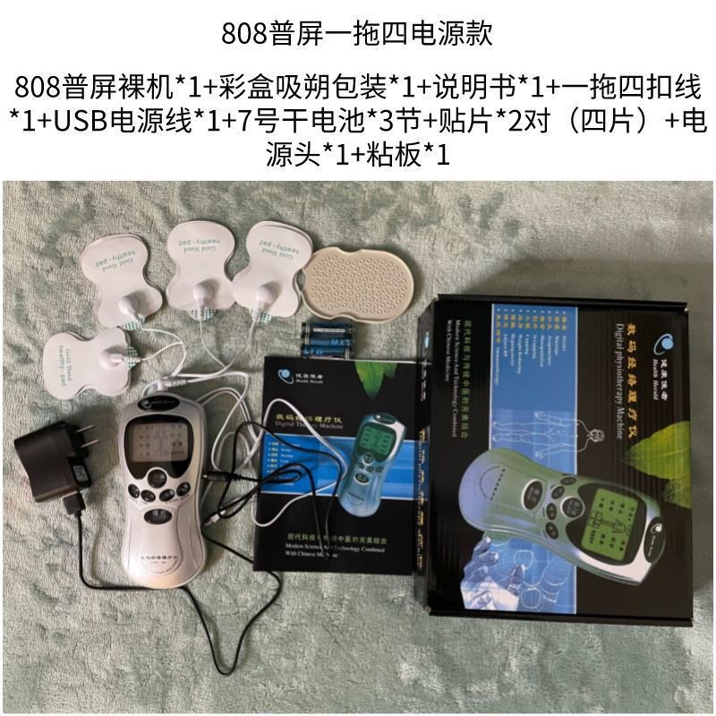 [ソースファクトリー] EMS 中周波パルス十マッサージャー理学療法経絡頸椎マッサージパッチ電気療法マッサージ|undefined