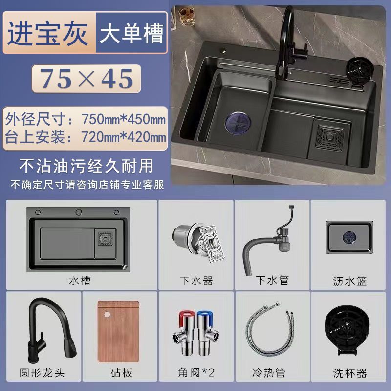 不锈钢加厚枪灰色纳米水槽大单槽家用厨房台上洗碗水池洗菜盆台下|undefined
