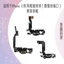 �m���O��iPhone12ϵ��β���ž�12pro��늿�12ProMaxԭ�b��Cmini