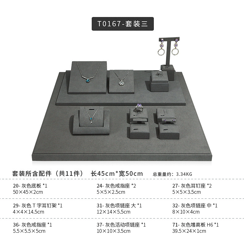 A030-(20-22)灰色超纖展示道具(旭躍)詳情頁_13