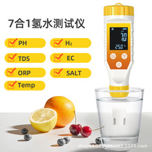 7��1ˮ�ʼ���Ǳ�PH/EC/TDS/H2����/ORP/�ζ�/����ˮ����ˮ�����