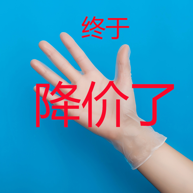 Disposable rubber plastic transparent gloves PVC