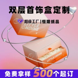 其他礼品包装;飞机盒;纸箱