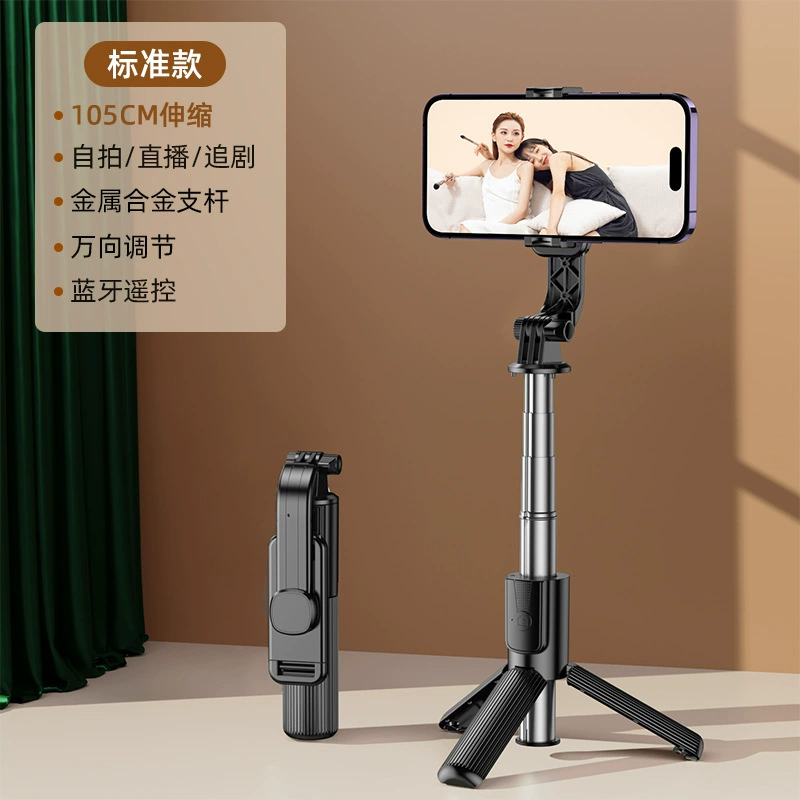 Handheld Phone Holder (TikTok) Foldable Tripod with Bluetooth Remote, 22.2 cm Compact