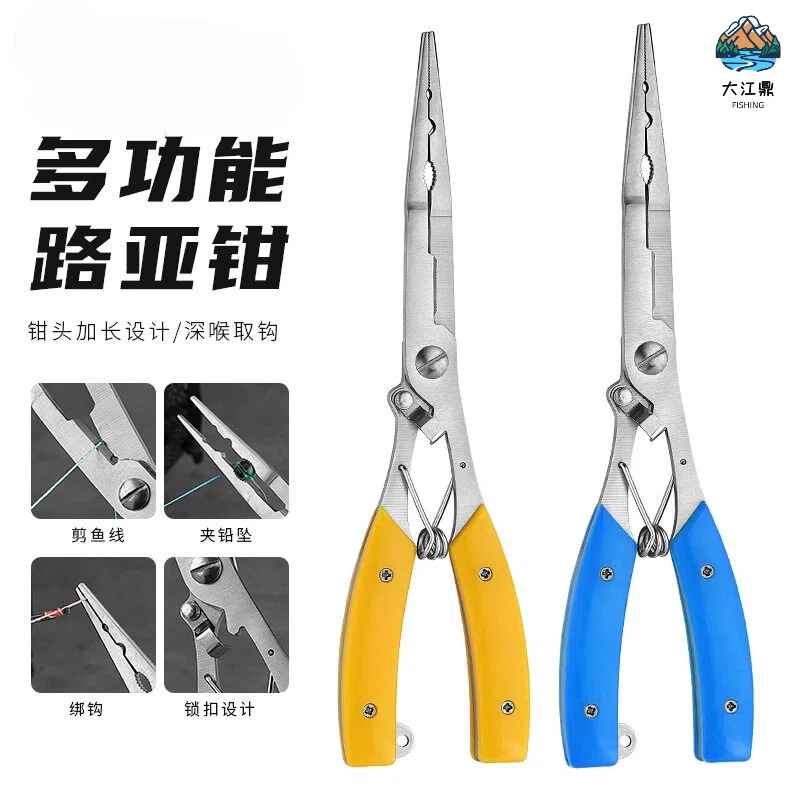 Multifunctional Extended Straight-Mouth Fishing Pliers, Fish Control Tool, Stainless Steel Scissors for Cutting Pe Fishing Line, Opening Steel Rings, Fishing Scissors for Unhooking