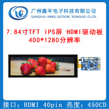 7.84��TFT �|���� HDMI�ӿ� ����@ʾ�� ��X�O�ظ��� �L�l��