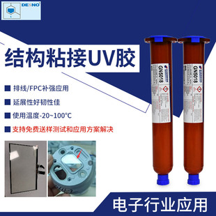 �Y��ճ��UV�z�ž������ġ�FPC�a���zˮ  GN5018��܇Ҏ��܇�d���