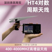 HT4 ���������쾀������ȫ�����쾀΢�����Ã���PCB�쾀UWB�쾀