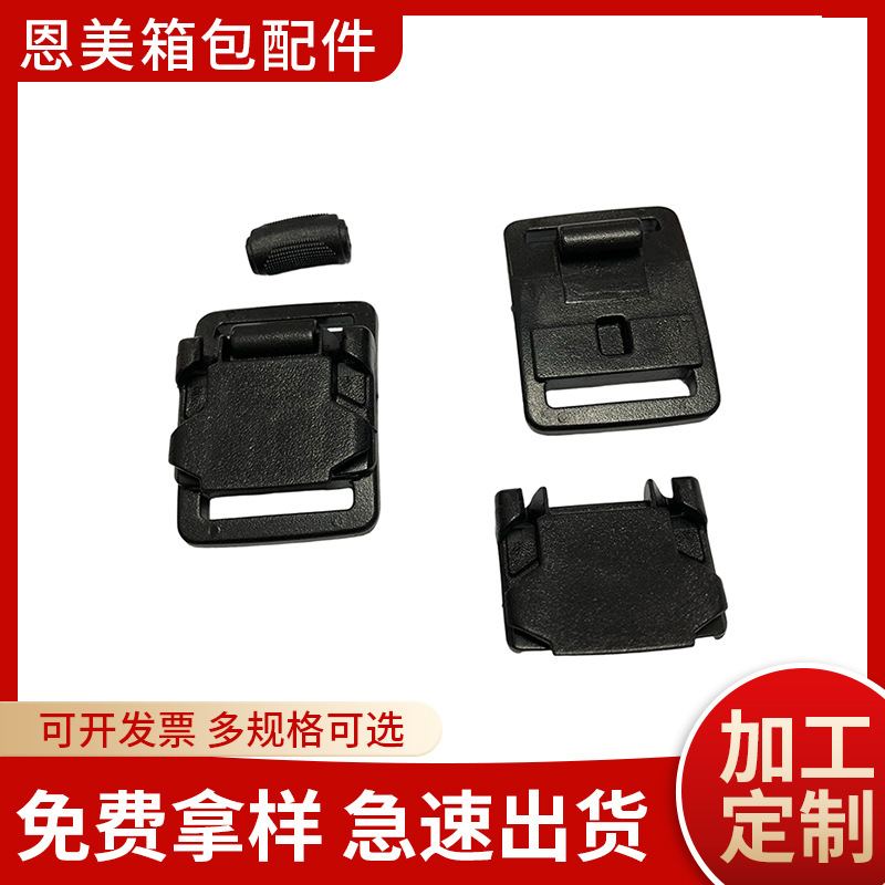 20MM塑料磁铁吸附对扣穿弹力绳子黑色可调节箱包磁力插扣厂家批发