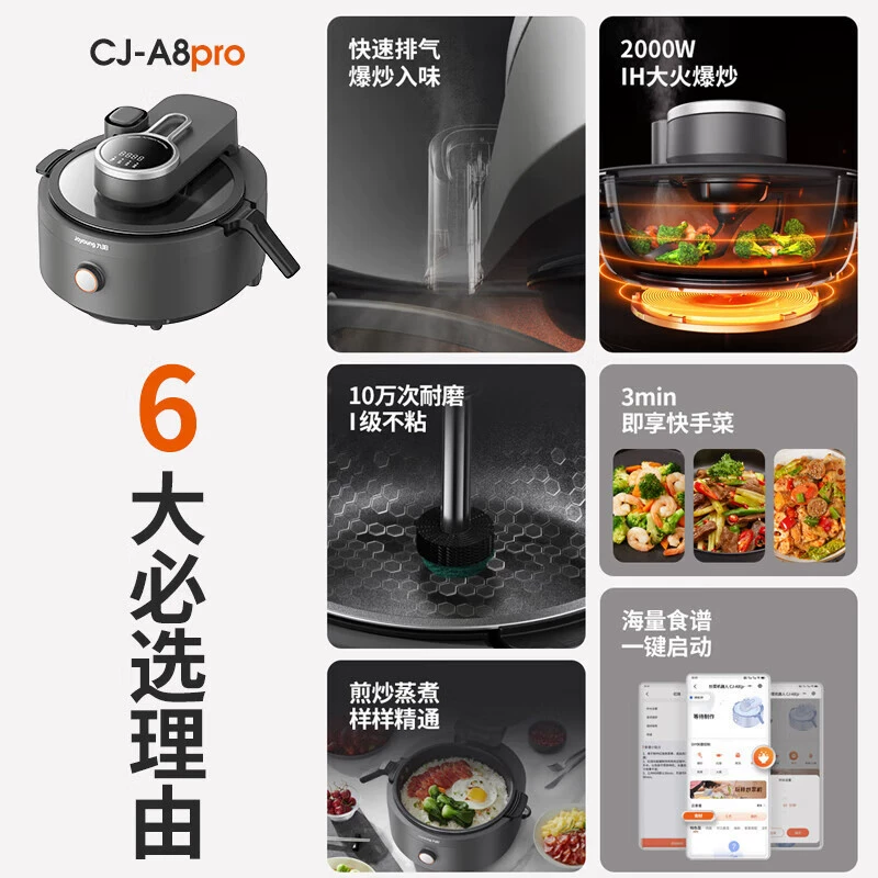 CJ-A8PRO -