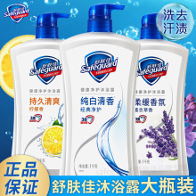 舒肤佳沐浴露1000g持久清爽男女洗澡留香沐浴乳1kg大瓶装正品批发