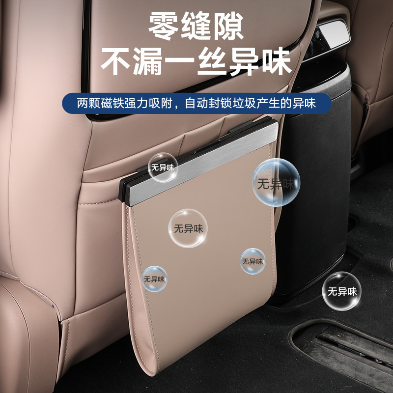 Xpeng の全シリーズの磁気ゴミ袋、車内ゴミ箱、シートアンチキックパッド、車用収納袋に適しています。|undefined