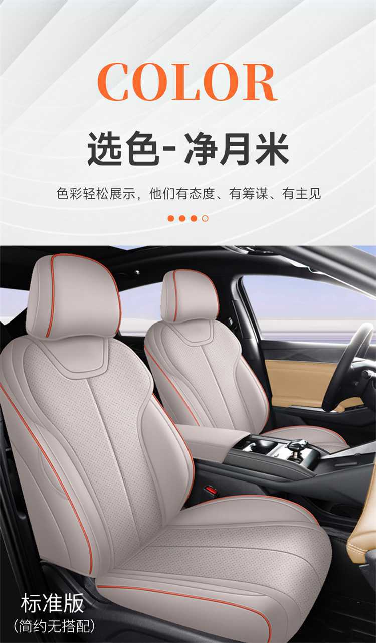 Specifically designed for the 2026 BYD Song Pro DM-i, this is a full-coverage car seat cover and all-season seat cushion