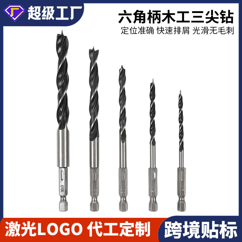 六角シャンク三尖木工ドリル 4mm8mm10mm 木工穴拡張ツールセット 5本セット|undefined