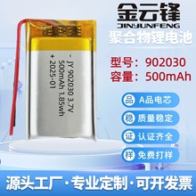902030ۺ늳500mAh݃x{C3.7V