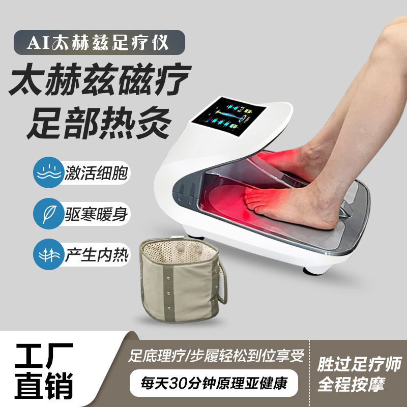 AIテラヘルツフットセラピー器具、磁気浮上エネルギーメーター、細胞熱療法器具、活性化バイオメガエネルギーメーター、スリミング、温熱療法、栄養補給が簡単|undefined