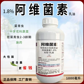 杀菌剂;杀虫剂;营养液