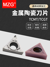 MZG镗孔刀片TCMT110204精密研磨陶瓷刀片数控车床硬质合金车刀片