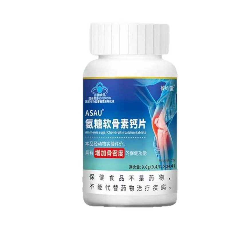 佳洪保纤堂氨糖软骨素钙片蓝帽保健食品跨境电商热卖爆款源头厂家|undefined
