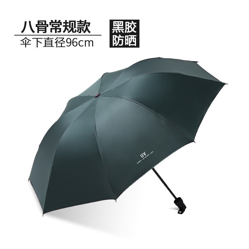三つ折8骨UV日傘紫外線対策晴れ雨両用傘日焼け止めパラソル折り畳み傘傘卸売り|undefined