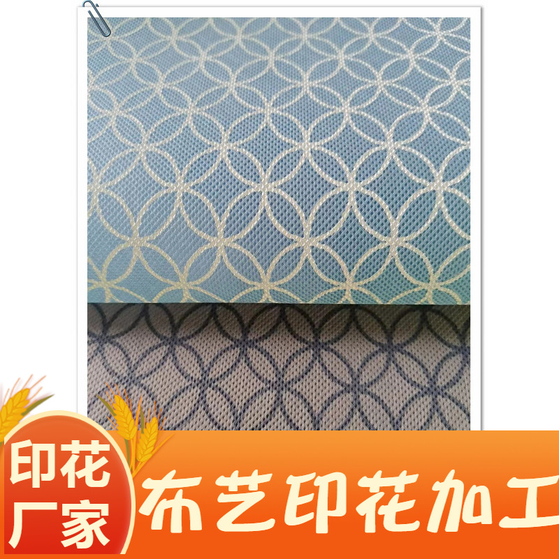 印花厂家 各类无纺布印花加工水刺无纺布印花来布来图案定 做印花