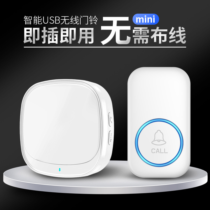 USB无线门铃家用智能接收不用电池门钟防水遥控电子一拖一呼叫器