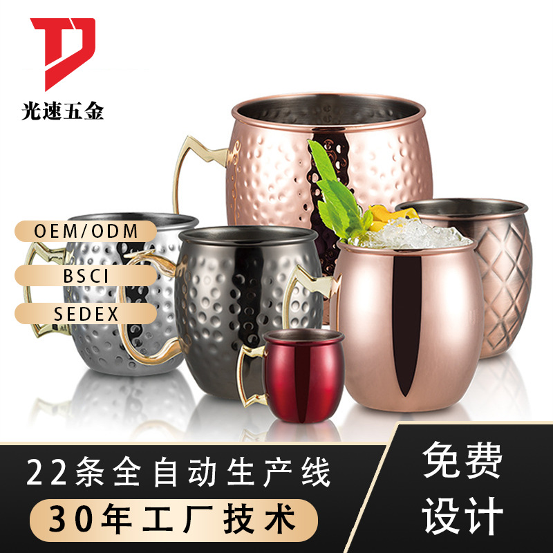 Moscowmule Acero inoxidable Martillo Punto Moscow Mule Cup Europa y América Bar Cocktail Cup Copa de cerveza Copa chapada en cobre