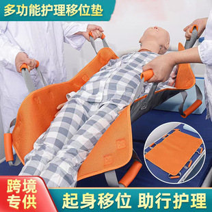 Cross-border multi-functional shift pad for the elderly with illness and disability