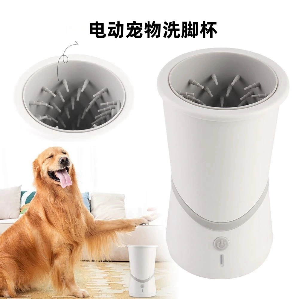 Кросс-бордерная электрическая чашка для мытья лап питомцев, устройство для чистки лап собак и кошек