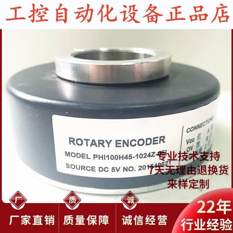 PHI100H45-1024Z-05L空心轴电机光电旋转编码器.