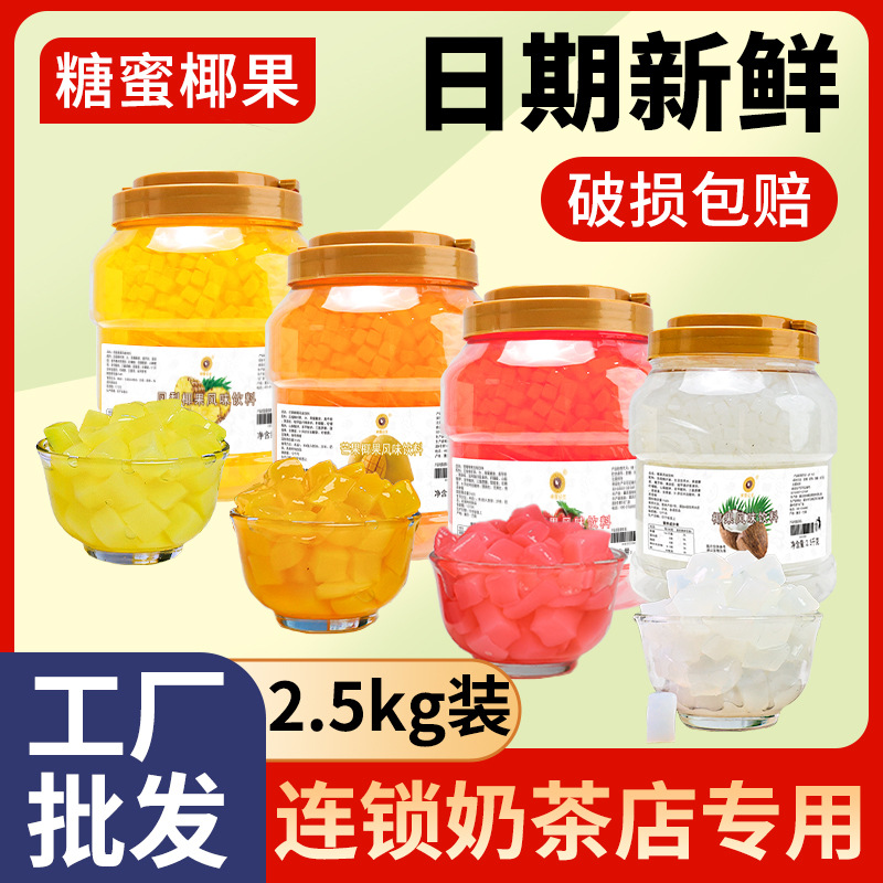 椰果奶茶专用珍珠奶茶店原材料小包装小料果椰果粒果肉芋圆脆啵啵