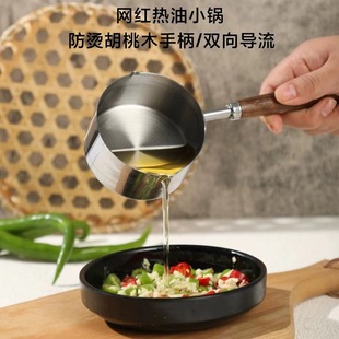 304 Hot Oil Small Pot Stainless Steel Deepening Mini Oil Splashing Oil Oil Burning Oil Household Small Oil Pot Choking Oil Iron Pot Milk Pot