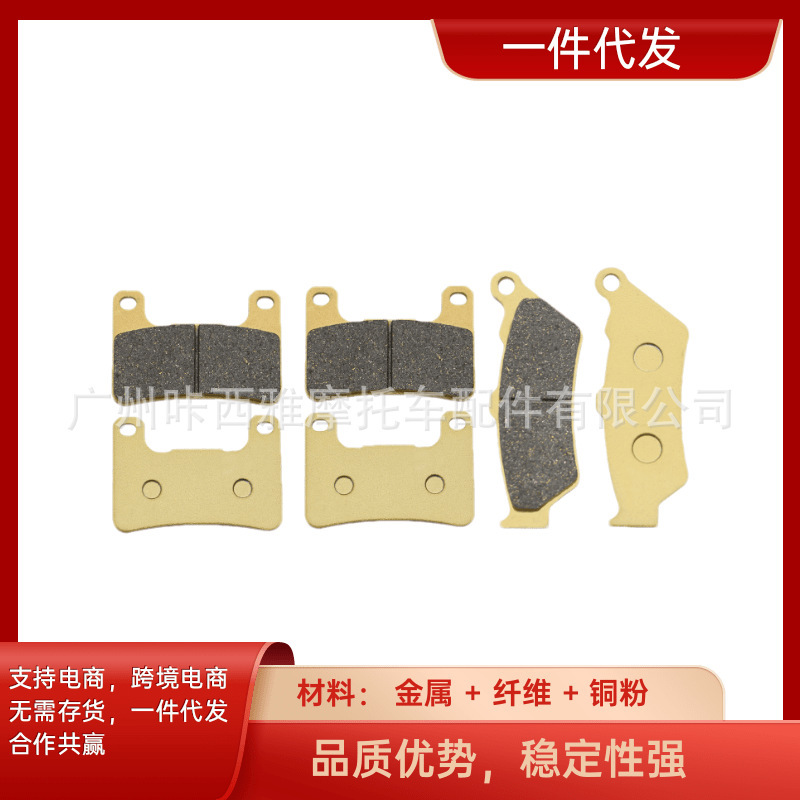 Suitable for Bmw Waterbird 1250 R1250Gs/R/Rt 19-21 Motorcycle Front and Rear Brake Pads