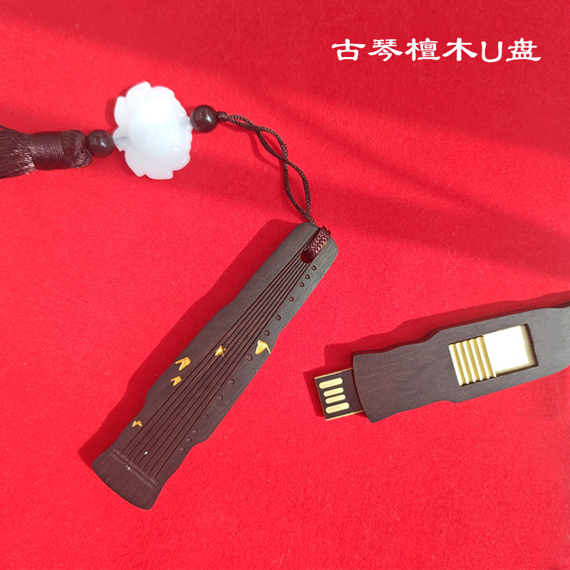 Rosewood Guzheng Shape U Disk Gift Box Customized Graduation Season School Celebration Cultural and Creative Commemorative Gift Set