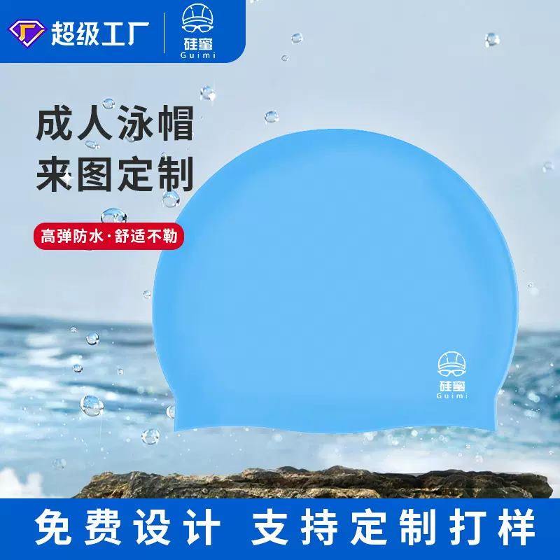 防水硅胶泳帽长发游泳帽批发男女国家队纯色大号游泳馆专供可印刷